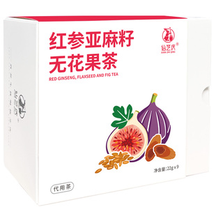 种子循环黄体酮养雌茶红参无花果黑豆亚麻籽黑枸杞桑葚降雄养生茶