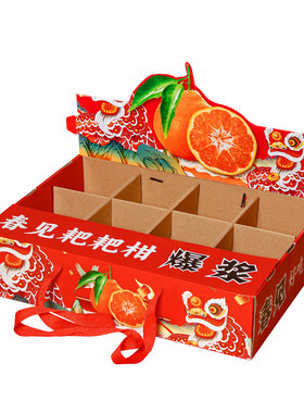 高档春见耙耙柑包装盒