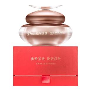 官方正品京润珍珠美容养颜珍珠膏25g抗初老淡纹提拉紧致滋润面霜