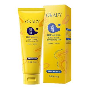 硫磺洗面奶男士专属除螨去黑头粉刺控油净痘深层清洁清爽洁面乳