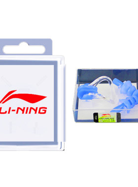 Lining李宁游泳装备耳塞专业