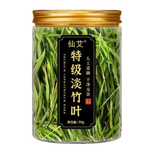特级淡竹叶野生正品中药材竹叶茶饮品新鲜泡水喝养生茶官方店旗舰