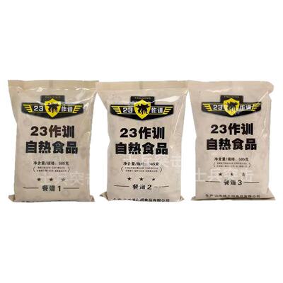 13自热食品户外应急储备食品