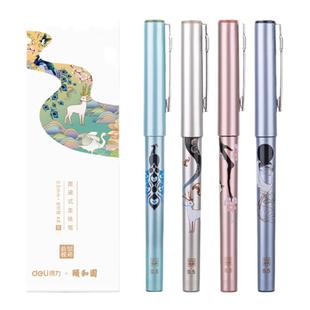 得力国潮风中性笔直液式走珠笔0.5mm全针管小清新黑水笔学生用宝珠笔前程似锦文创签字笔创意学生礼品S852