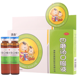 汉森四磨汤口服液10ml*6支/盒消积止痛腹胀腹痛便秘厌食