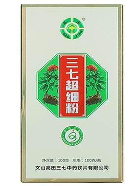 高田正品云南文山18头三七粉特级