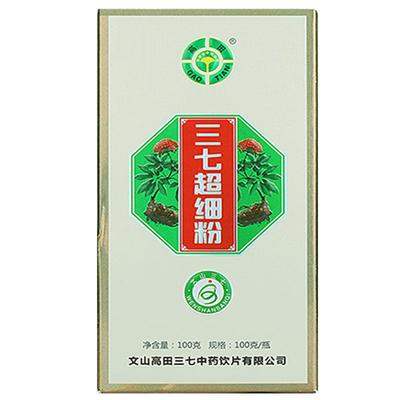 高田正品云南文山18头三七粉特级