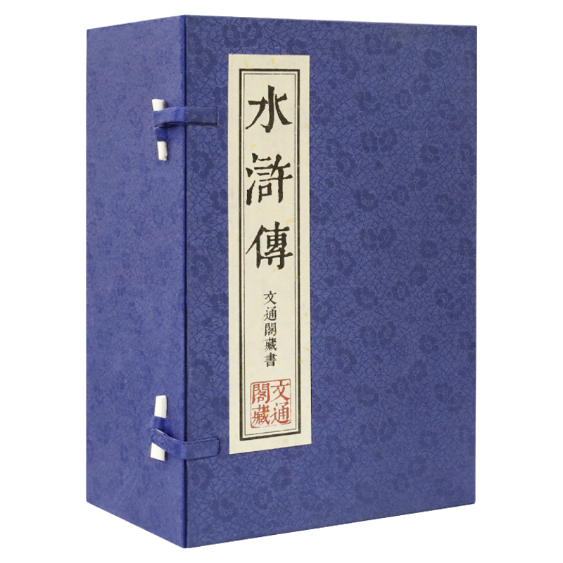 【善品堂藏书】水浒传施耐庵原著正版繁体竖排版全套一函七册四大名著原版手工宣纸线装书国学古籍经典全集注释译注书籍完整珍藏版
