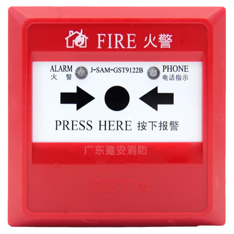 海湾GST9122B手动火灾报警按钮