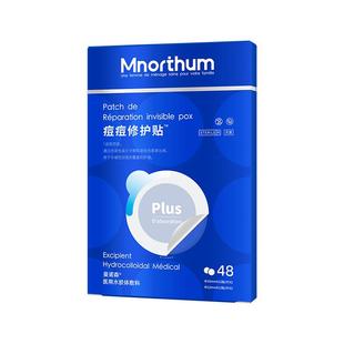 痘痘贴修复痘印医用型红肿水胶体敷料吸脓非人工皮隐形豆豆贴