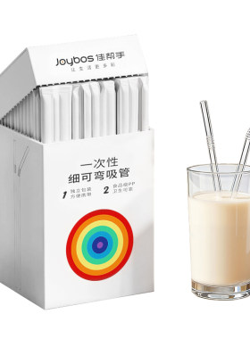 【食品级pp】一次性细可弯吸管