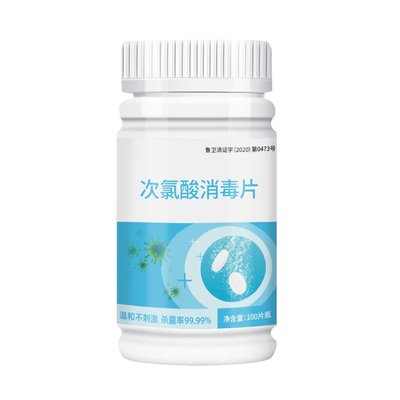 公用洗衣机消毒片宿舍公共专用