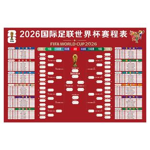 2026足球世界杯赛程表对阵表酒吧体育彩票店赛事装饰海报