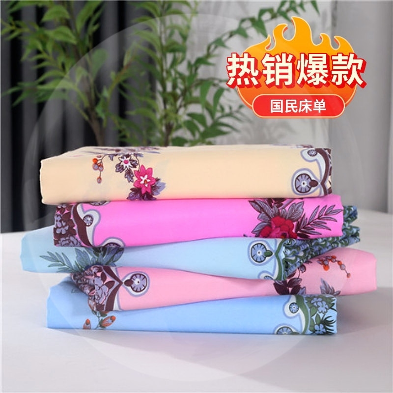 斜纹老式床单加厚国民被单上海传统床单夏单双人老人单件印花