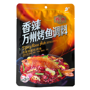 齐齐万州烤鱼调料香辣烤鱼酱料正宗重庆秘制配方底料包蒜香商家用