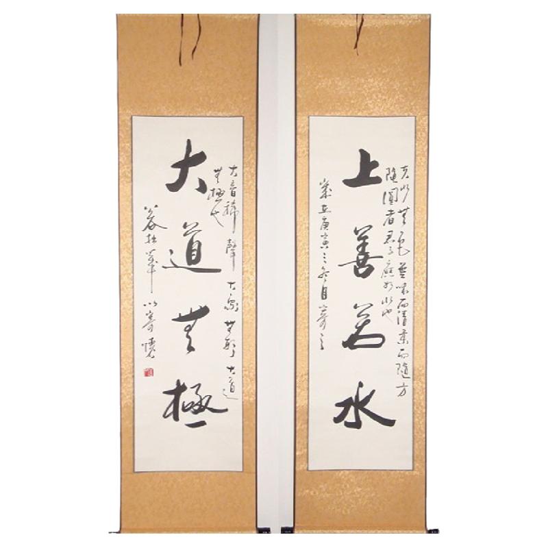 禅意书法手写字画浩贤堂公谷手写