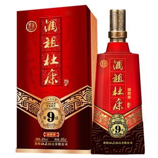 酒祖杜康9窖区旗舰版50度浓香型白酒575ml单瓶优级纯粮食酒喜酒