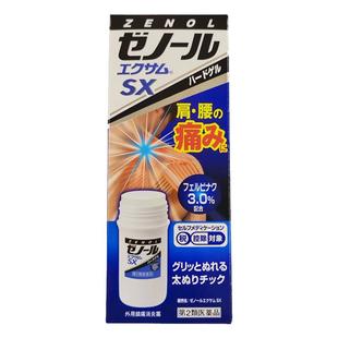 日本进口大鹏制药Zenol SX止痛膏舒缓疼痛腰肩部镇痛消炎药膏43g