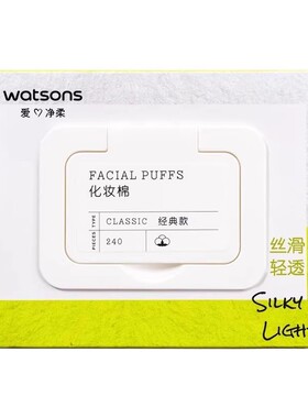 天丝卸妆棉屈臣氏丝滑轻透化妆棉