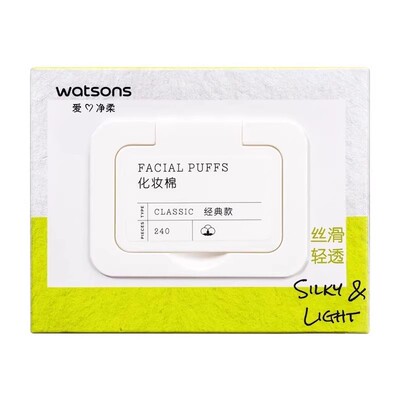 天丝卸妆棉屈臣氏丝滑轻透化妆棉