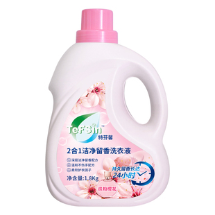洗衣液樱花特芬馨2合一深层洁净防静电持久留香除臭味实惠装1.8KG