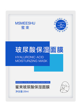【20片15.8元】蜜束玻尿酸保湿面膜深层补水淡纹轻薄透气细致毛孔