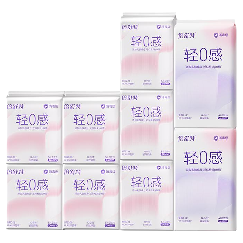 倍舒特新品轻0感日用卫生巾