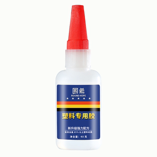 粘硬塑料专用胶水强力超粘得牢塑料断裂粘pvc水管pp防水pe快干耐高温软性金属橡胶塑胶超强502粘合剂