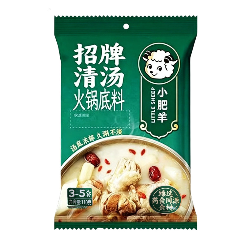 小肥羊招牌清汤火锅底料110g整箱