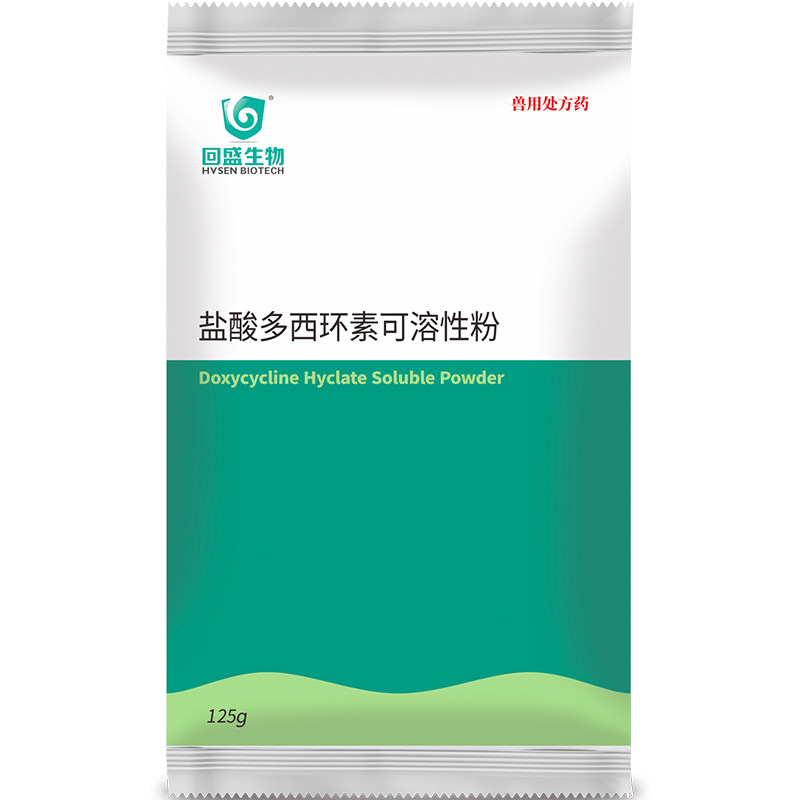 回盛生物盐酸多西环素兽用10%