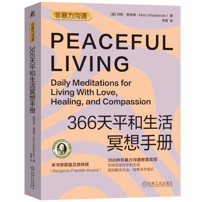官网正版机械工业出版社
