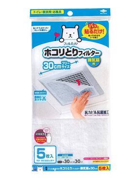 日本进口5片换气扇过滤网防尘膜