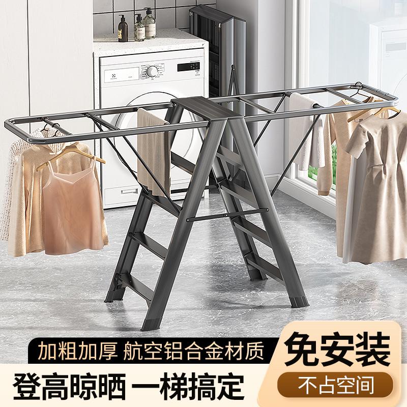 家用梯子人晾衣架折叠室内铝合金梯楼梯多功能加厚两用晒字伸缩被