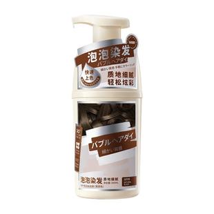 泡泡染发剂无刺激黑茶色正品品牌植物纯自己在家染发膏男女士专用