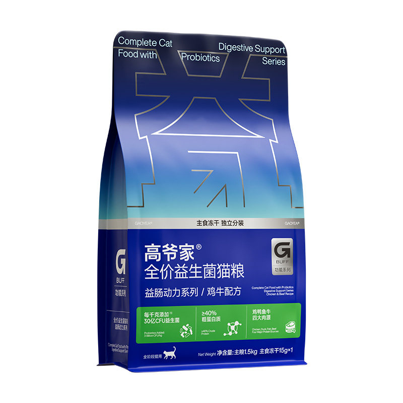 【益生菌猫粮】高爷家猫粮高肉成猫幼猫冻干全价猫粮1.5kg
