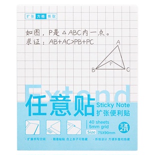 三年二班 扩张便利贴不遮挡透明可折叠考研学生用可撕有粘性便签贴纸任意贴初高中生记笔记贴订正错题便利贴