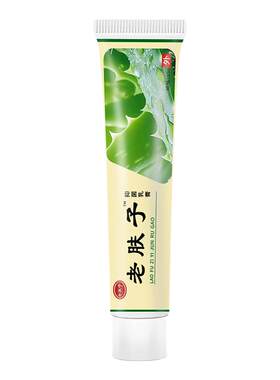 老夫子草本抑菌乳膏软膏鸿邦正品非药膏皮肤外用非止痒官方旗舰店