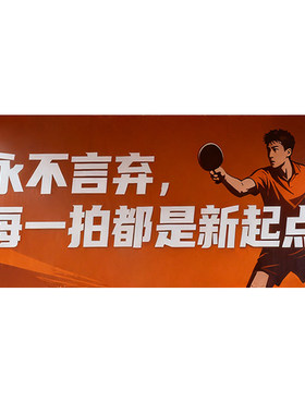 羽毛球馆装饰挂布背景布定制