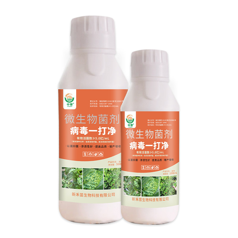 蔬菜病毒病杀菌剂北美农大