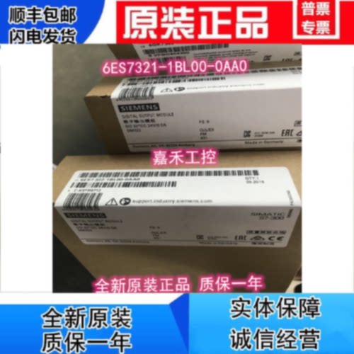 议价6ES7321-1BL00-0AA0 西门子PLC 数字输入模块 6ES7322-1BLOO-