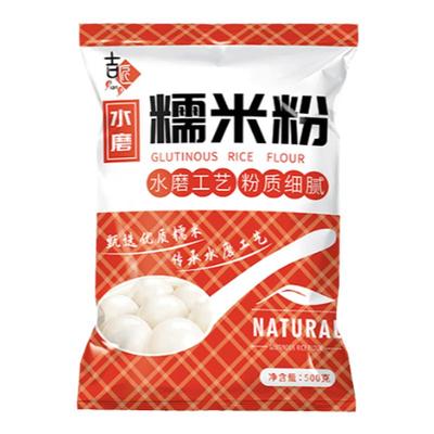 水磨纯糯米粉小包农家自磨家用