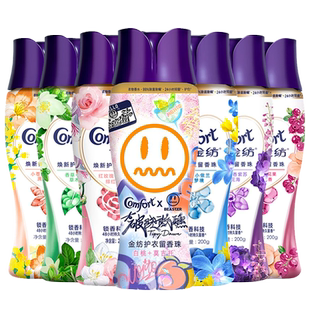 金纺留香珠洗衣服家用持久留香味护衣除螨男士增凝香珠批发正品店