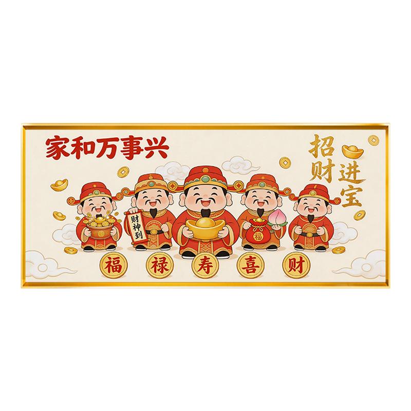 家和万事兴五路财神招财进宝满绣十字绣2026新款手工线绣高级感