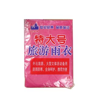 长款成人一次性雨衣大码特大号旅游儿童加厚全身透明便携雨披旅行
