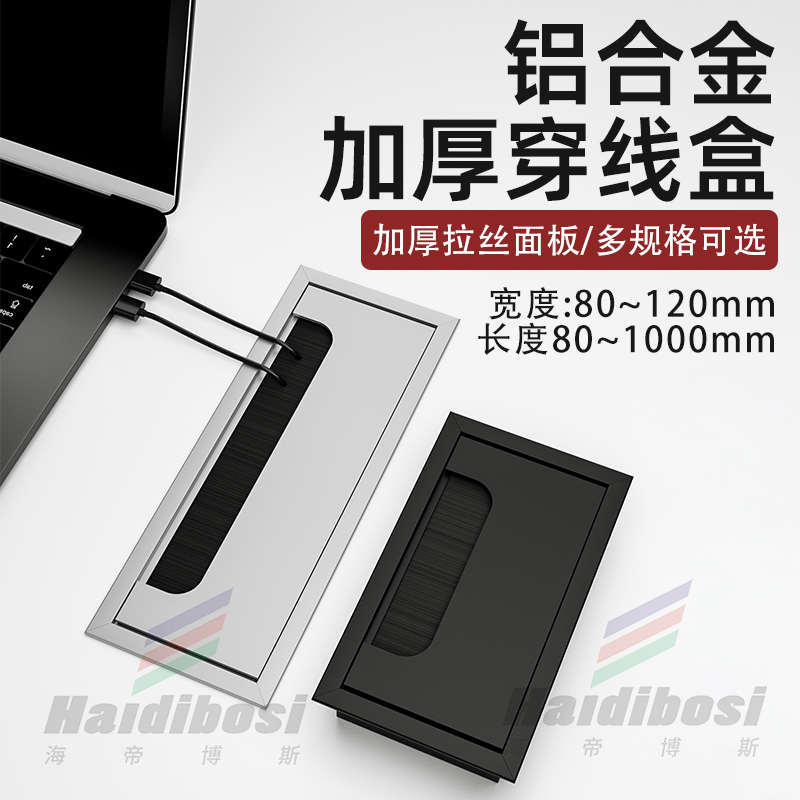 穿线孔盖面板铝合金加厚隐藏穿线盒电视柜穿线孔盖板孔遮丑装饰盖