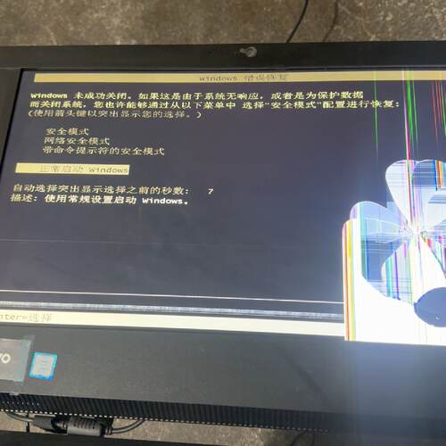 议价联想启天A7400-N000，屏幕碎了，都完好，内存4g维修