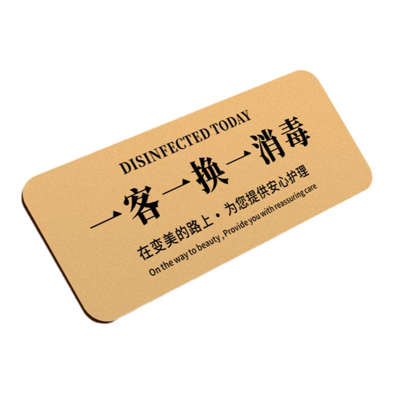 亚克力一客一换消毒提示牌定制