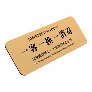 亚克力一客一换一消毒提示牌定制今日已消毒标识贴美容院酒店客房房间门牌民宿禁止吸烟温馨广告标语台牌牌子