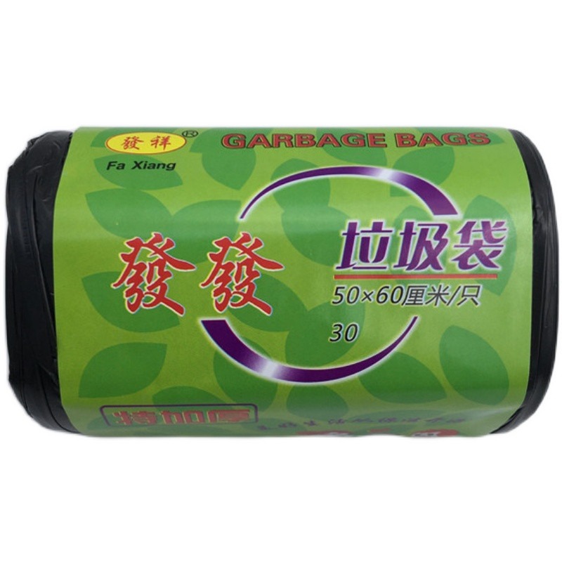 发祥垃圾袋加厚中号50*60家家用垃圾袋