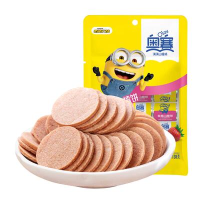 奥赛山楂原果鲜制满满山楂味